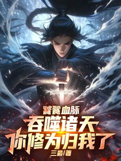 楚轩楚云飞小说最后结局  楚轩楚云飞完结版免费阅读