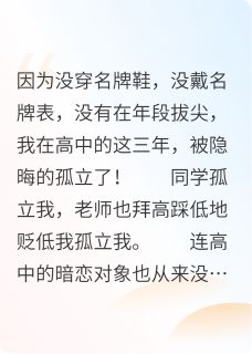 快手高考后我如愿地报复了她们所有人小说全本章节大结局