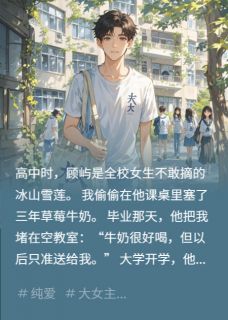 抖音暗恋成真指南小说章节阅读