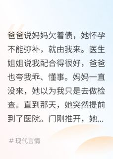 抖音小说陆沉许知意苏棠陆沉许知意苏棠无弹窗试读