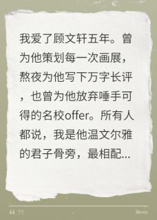 老书虫力荐求婚夜，我看见了未婚夫的杀意免费无弹窗阅读