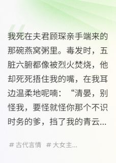 抖音我死后，成了死对头的掌心宠txt小说阅读