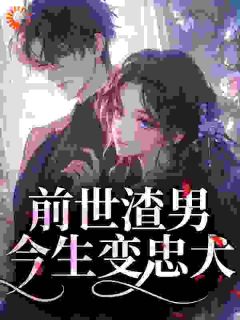 前世渣男今生变忠犬小说沈唯一陆昭宇最新章节阅读-暗夜阅读网