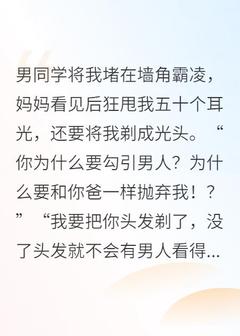 热文我死后，妈妈终于开始爱我了小说-主角王思力林雨萱全文在线阅读
