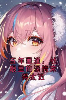 苏渺苏卿彦小说无广告阅读