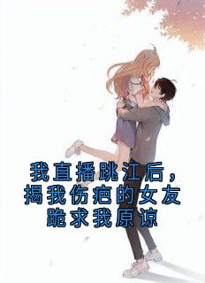抖音乔昭宇傅嘉雯小说叫什么名字