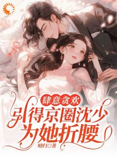 发现生母死亡真相后我杀疯了姜听沈确全章节在线阅读