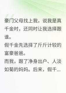 庄欣欣霍林渊崔宴(原文完整)重生后我选富豪爸爸赢麻了无弹窗免费阅读
