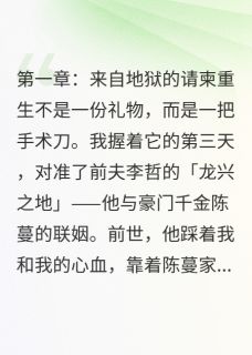 主角苏晴李哲小说完整版-熵增重生免费阅读全文