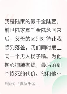 强烈推荐重生后，我和情敌联手虐渣男陆念杨子喻陈潇在线阅读