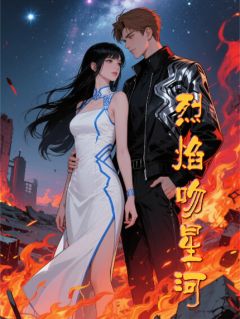 烈焰吻星河虞烬晚靳寒星周宴尘小说完整在线阅读