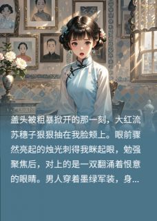 独家少帅，孕单甩你脸上疼吗？小说-主角沈肆裴盈霜全文免费阅读-暗夜阅读网