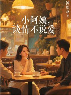 丁宁江诚章节免费阅读