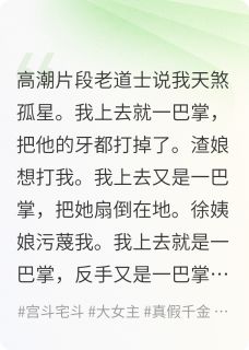 （全本）真千金回府后，侯府被抄家主角林锦瑶徐姨娘林靖宇全文目录畅读