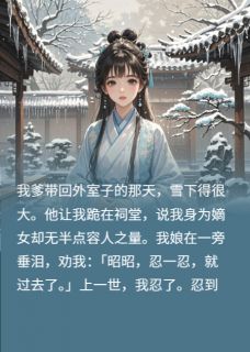 我重生后亲手送渣爹全家入天牢小说(完本)-陈淮陈敬德无错版阅读-暗夜阅读网