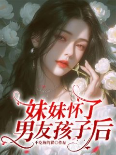 主角何挽秀方绥安小说，被丈夫儿子嫌弃后我暴富了免费阅读全文