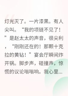 (热推新书)当锦鲤穿成炮灰后苏薇薇李默林晚无弹窗阅读-暗夜阅读网