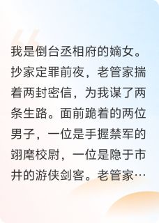赵灵月陆景渊小说章节目录阅读-二选一，我选公主的男人在哪免费看-暗夜阅读网