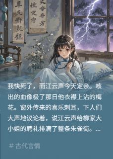 书荒推荐凝声泣血(柳玉瑶洛凝洛淮)在线试读