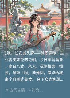 好文热推小说太子他总想和我公费恋爱主角萧煜顾临川全文在线阅读