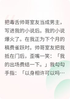 我的帅哥室友无广告阅读 姜舟远江城免费在线阅读
