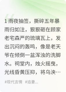 佚名写的小说抽签抽到兵痞后，他成军区首长了顾沉渊陆骁全文阅读