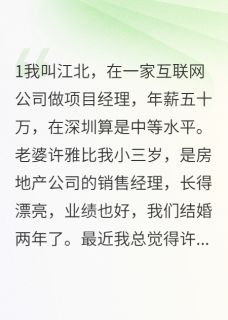 免费试读主角许雅赵磊小说