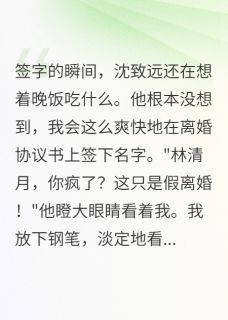 七五年我答应假离婚独自美丽去了by青丝如梦终成雪免费阅读小说大结局