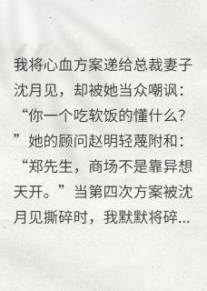 赵明顾泽郑乐成(原文完整)她四次否定的天才，如今千亿难买无弹窗免费阅读