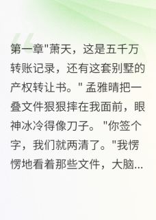 抖音热推小说妻子出轨怀孕八个月我夺回八千万全文在线阅读