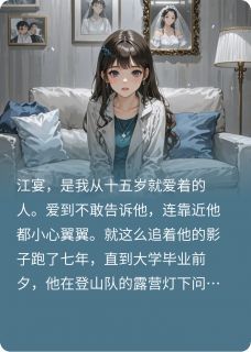 结婚一年，双双出轨by开心的哈密瓜免费阅读小说大结局