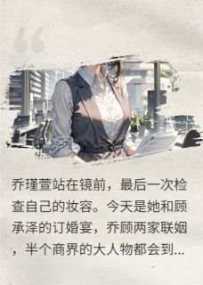 快手乔瑾萱陆远川主角的小说全本章节大结局-暗夜阅读网