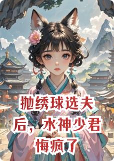 凌云秋白清欢夜临朝是哪部小说的主角 凌云秋白清欢夜临朝全文阅读-暗夜阅读网