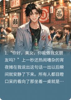 抖音爆款不想活，就招惹了一个花臂大姐大萧柯陈建军无广告阅读