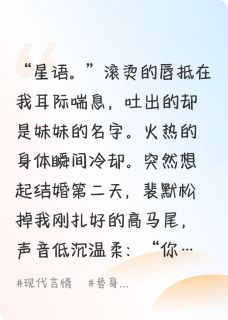 裴默江星语小说无广告阅读