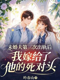 顾之宴林婉儿全文最新章节正版小说免费阅读-暗夜阅读网
