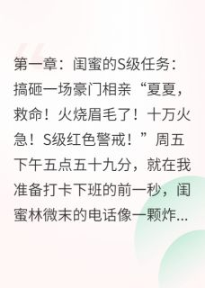 陆景深林微末江夏小说全文免费阅读我顶替闺蜜去相亲全文免费阅读