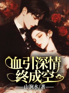 抖音小说【谢时琛谢梅琳】全集免费版在线阅读