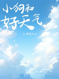 姜雪蘅谢燃结局是什么 姜雪蘅谢燃免费阅读全文