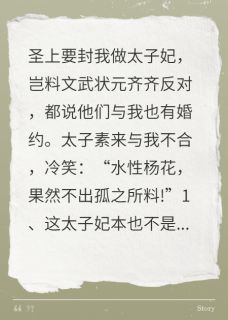 主人公顾清风楚云扬圣上小说海王太子妃端水记在线全文阅读