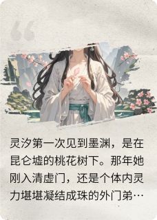 【抖音】三生石上，两世烟火全文阅读