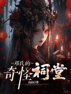 书荒必备祠堂李诚小说