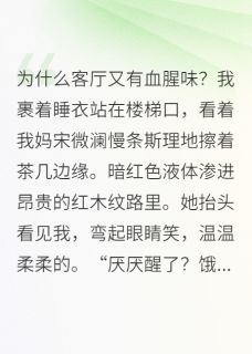 全家反派，靠我躺赢沈烬沈娆霍承安全章节目录免费阅读