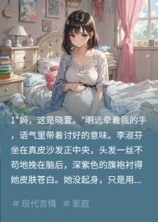 婆婆的初恋是我爸小说最后结局,李淑芬明远百度贴吧小说全文免费