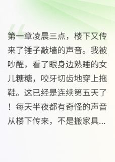 糖糖萧景深小说楼下新邻居竟是我前夫完整章节