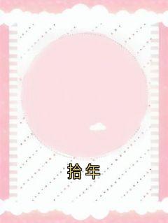(抖音小说)陆泽阮舒小说全文阅读免费