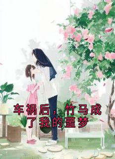 免费试读主角梁西月江延小说