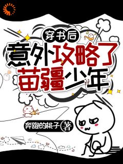穿书后，我被迫给苗疆少年当母蛊小说在线阅读，主角楚禾阿九精彩段落最新篇