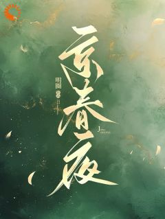 快手热文京圈大佬强取豪夺，我被迫臣服宋青南谢峙小说推荐