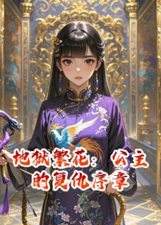 书荒必备池宴清白灵月白静初小说-暗夜阅读网